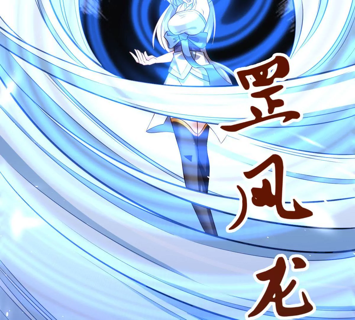 《在玄幻世界变成了一棵草？》第064话 危机 第48页