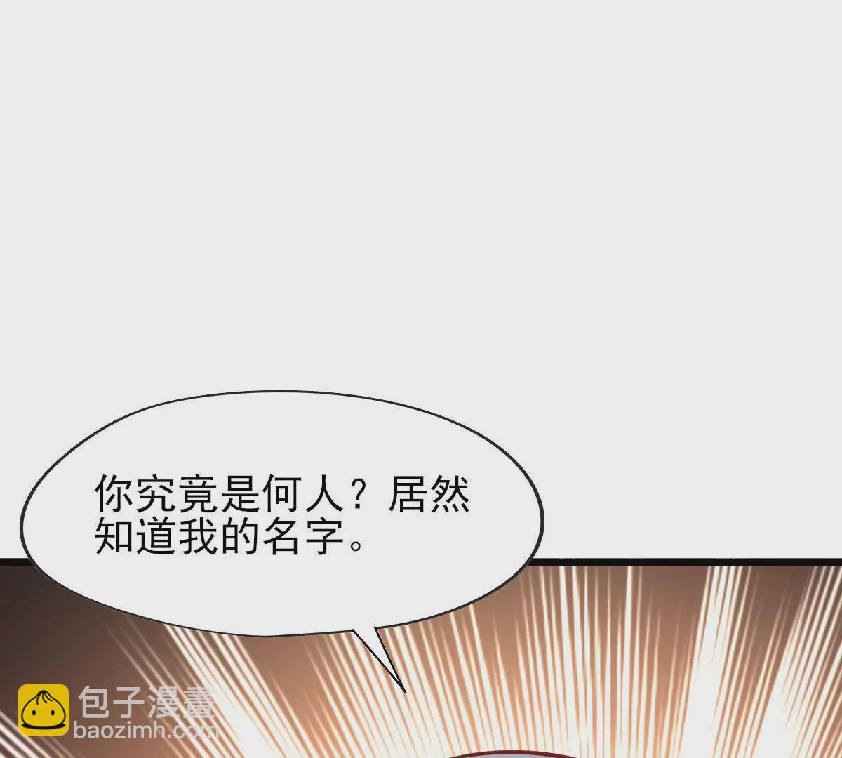《在玄幻世界变成了一棵草？》第065话 你的名字 第13页