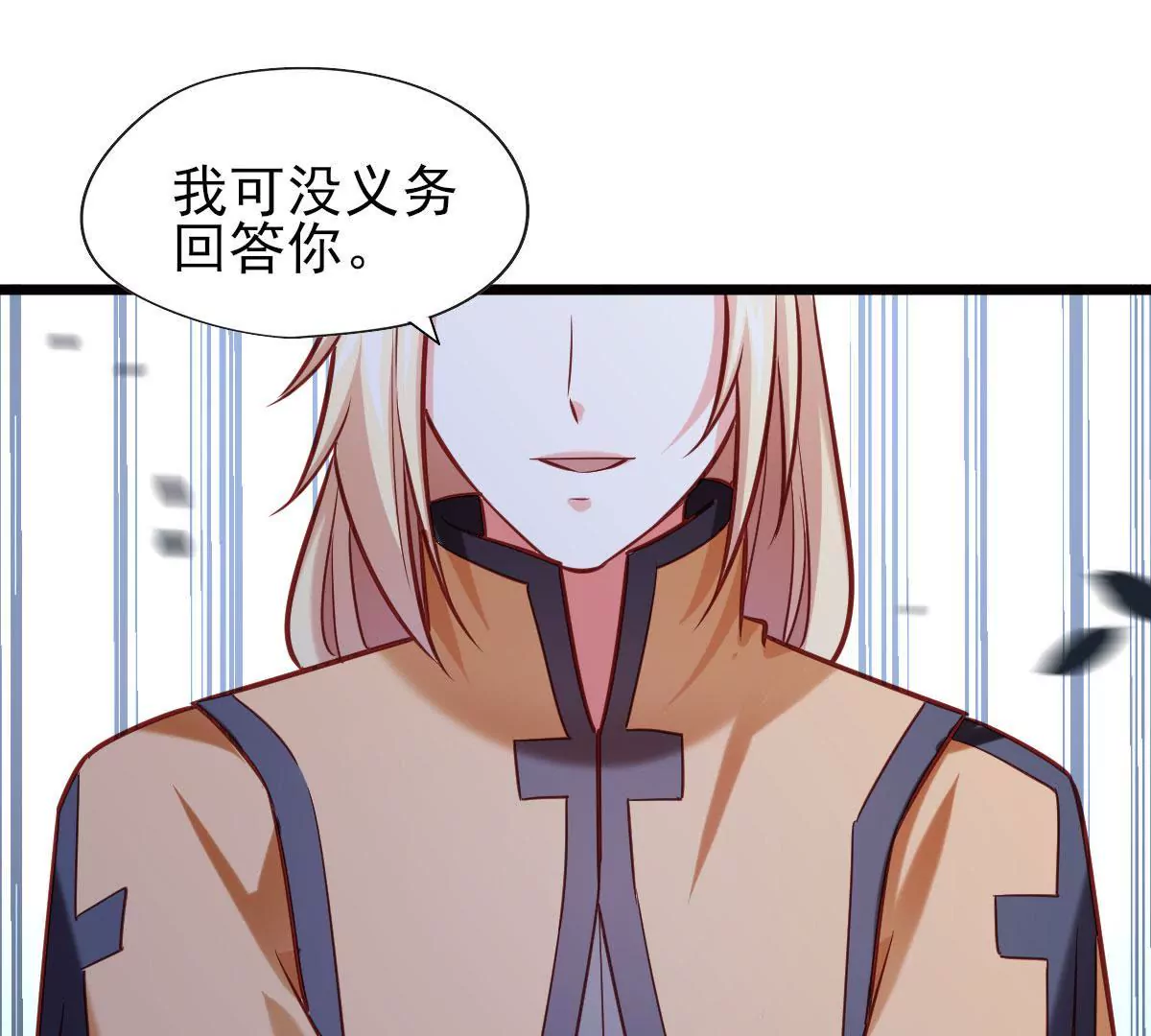 《在玄幻世界变成了一棵草？》第065话 你的名字 第16页