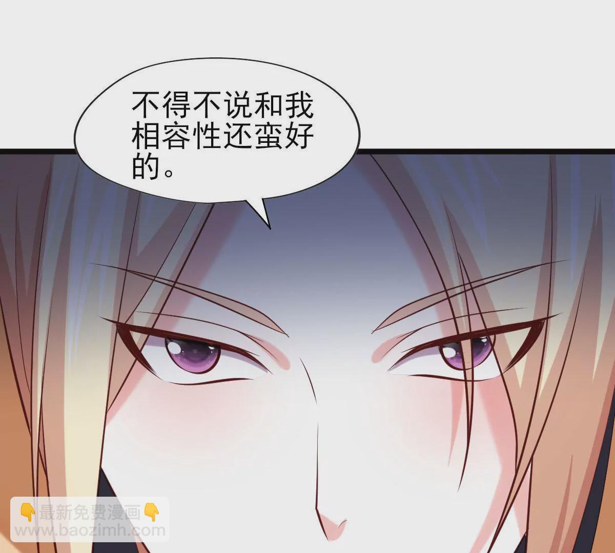 《在玄幻世界变成了一棵草？》第065话 你的名字 第26页