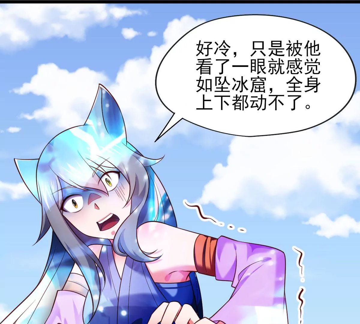 《在玄幻世界变成了一棵草？》第065话 你的名字 第30页