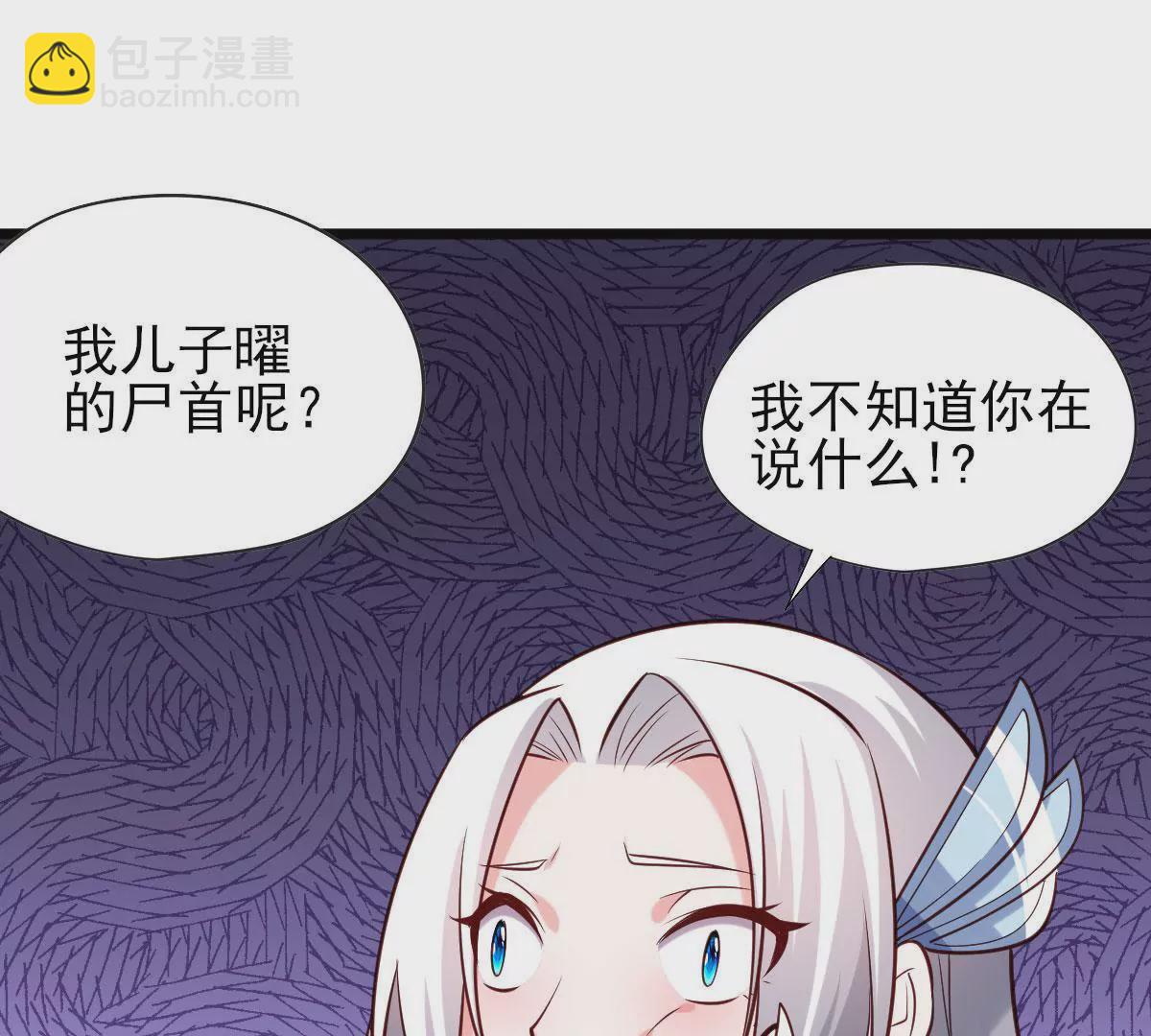 《在玄幻世界变成了一棵草？》第065话 你的名字 第41页