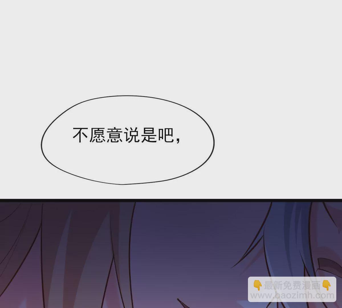《在玄幻世界变成了一棵草？》第065话 你的名字 第44页