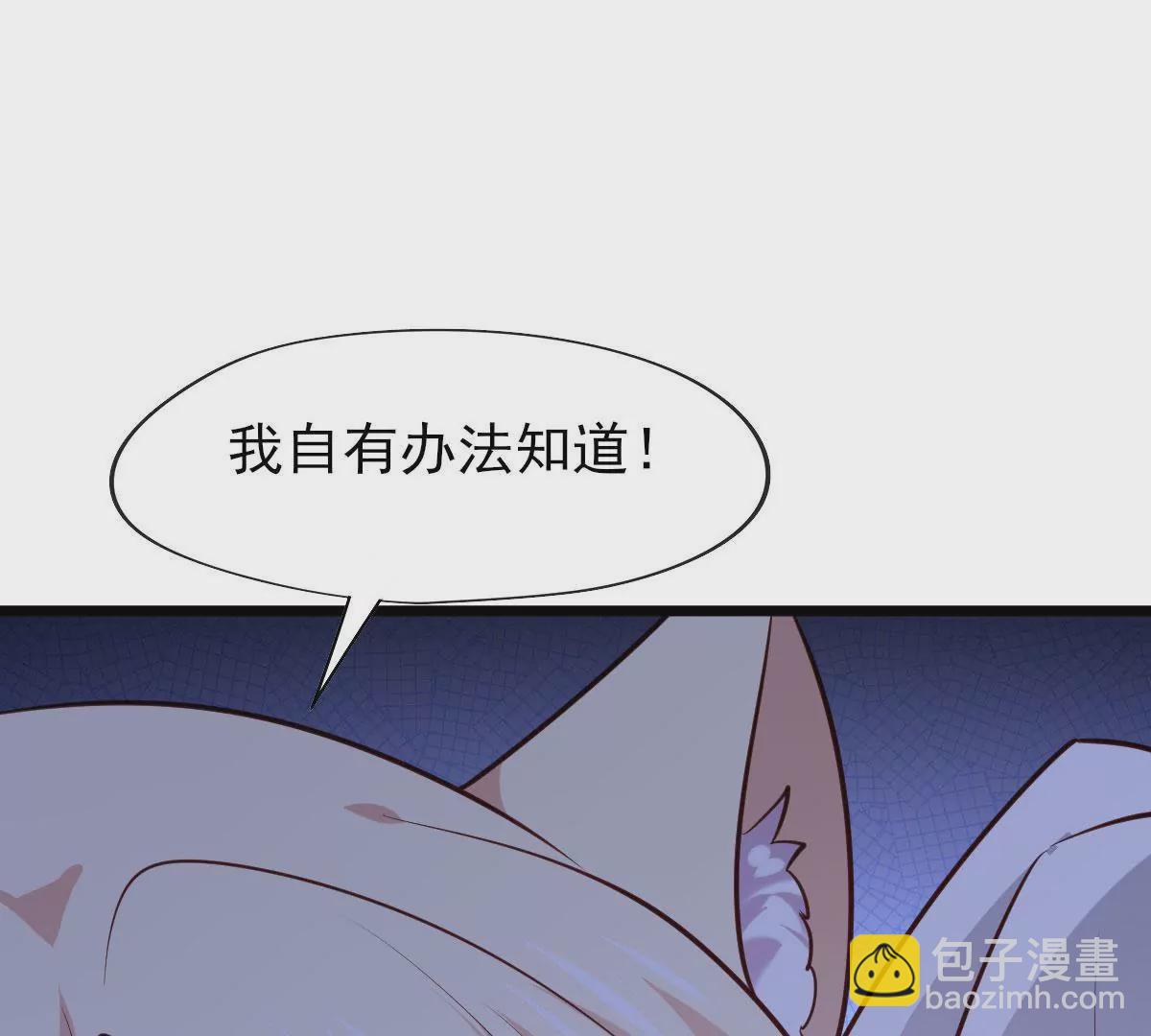 《在玄幻世界变成了一棵草？》第065话 你的名字 第47页
