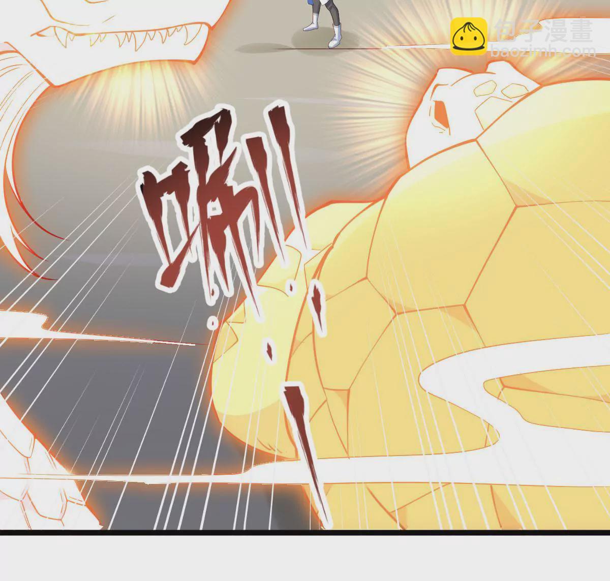 《在玄幻世界变成了一棵草？》第065话 你的名字 第4页