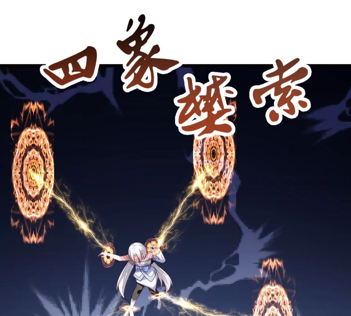 《在玄幻世界变成了一棵草？》第065话 你的名字 第5页
