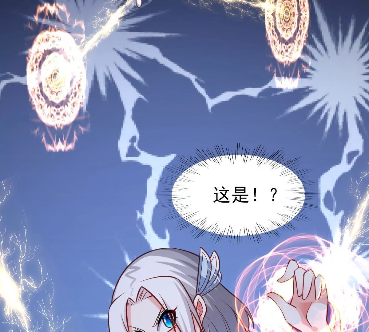 《在玄幻世界变成了一棵草？》第065话 你的名字 第6页