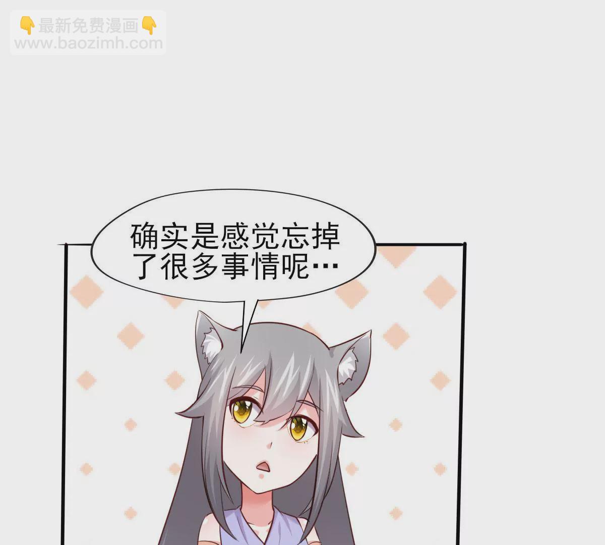 《在玄幻世界变成了一棵草？》第067话 你的身体是我的了 第17页