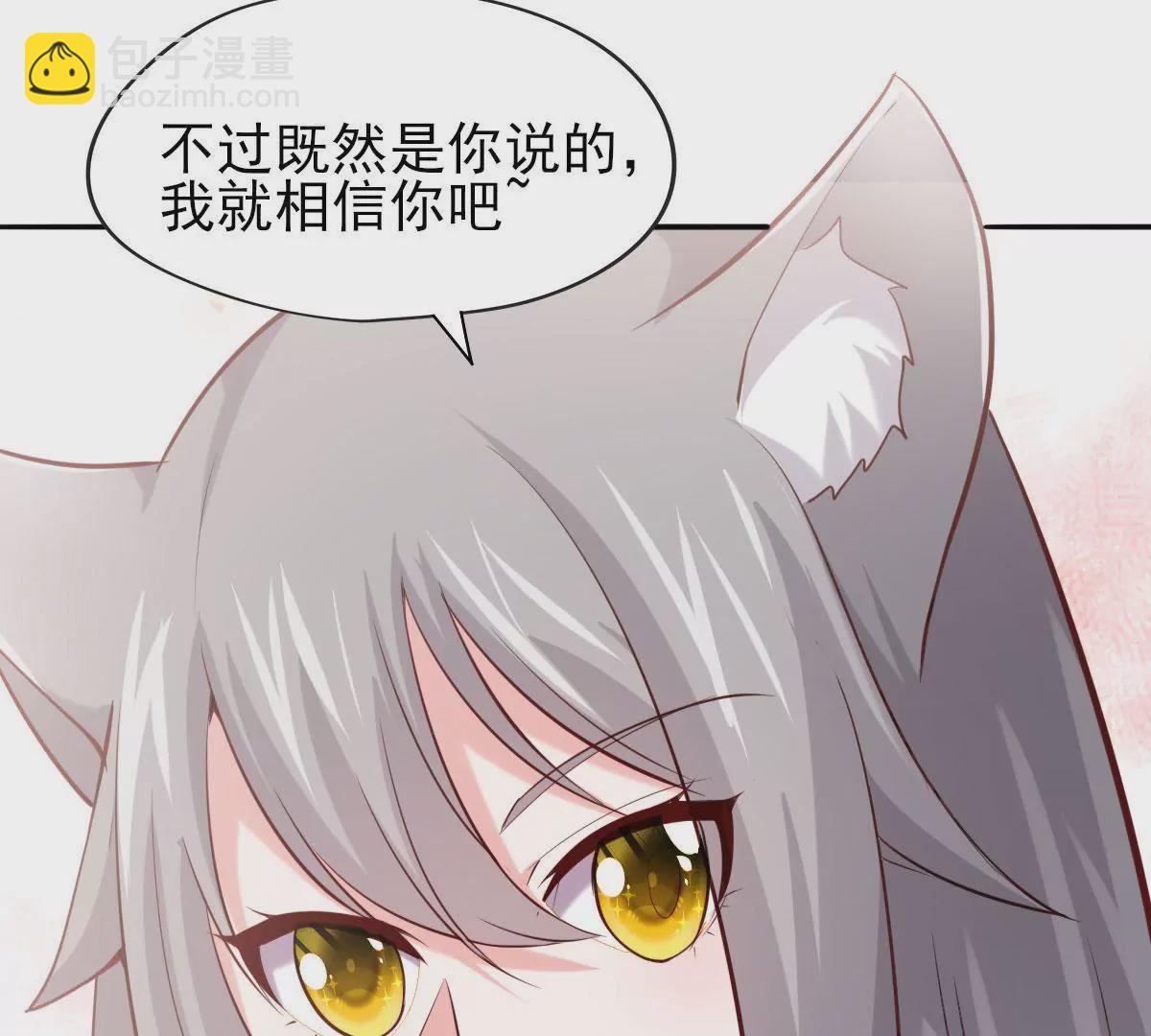 《在玄幻世界变成了一棵草？》第067话 你的身体是我的了 第19页