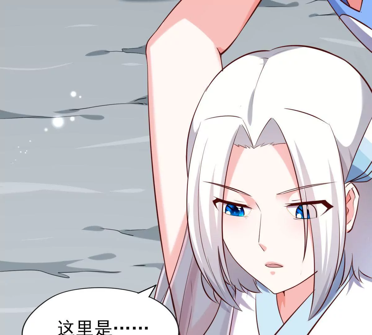 《在玄幻世界变成了一棵草？》第067话 你的身体是我的了 第25页