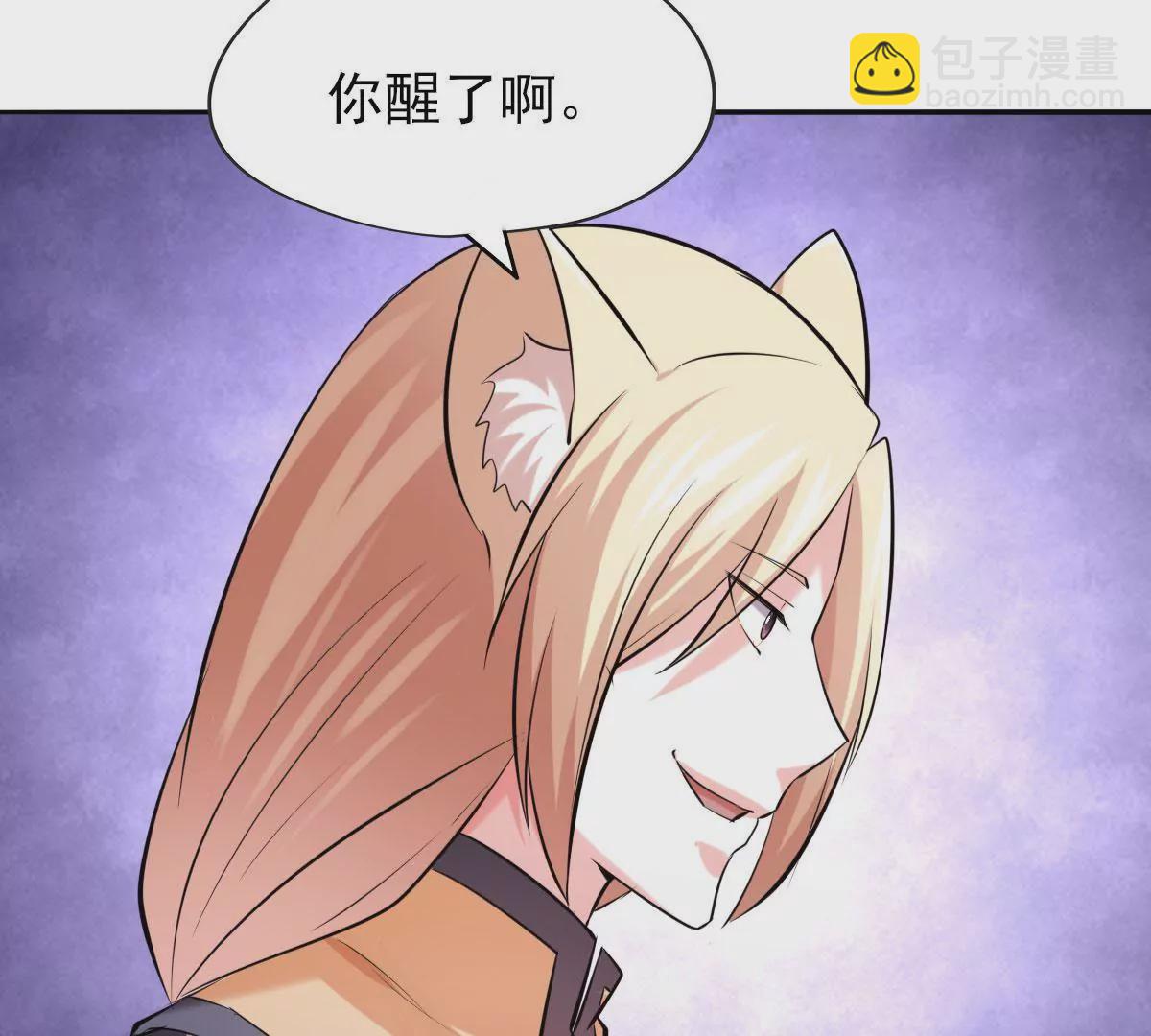 《在玄幻世界变成了一棵草？》第067话 你的身体是我的了 第27页