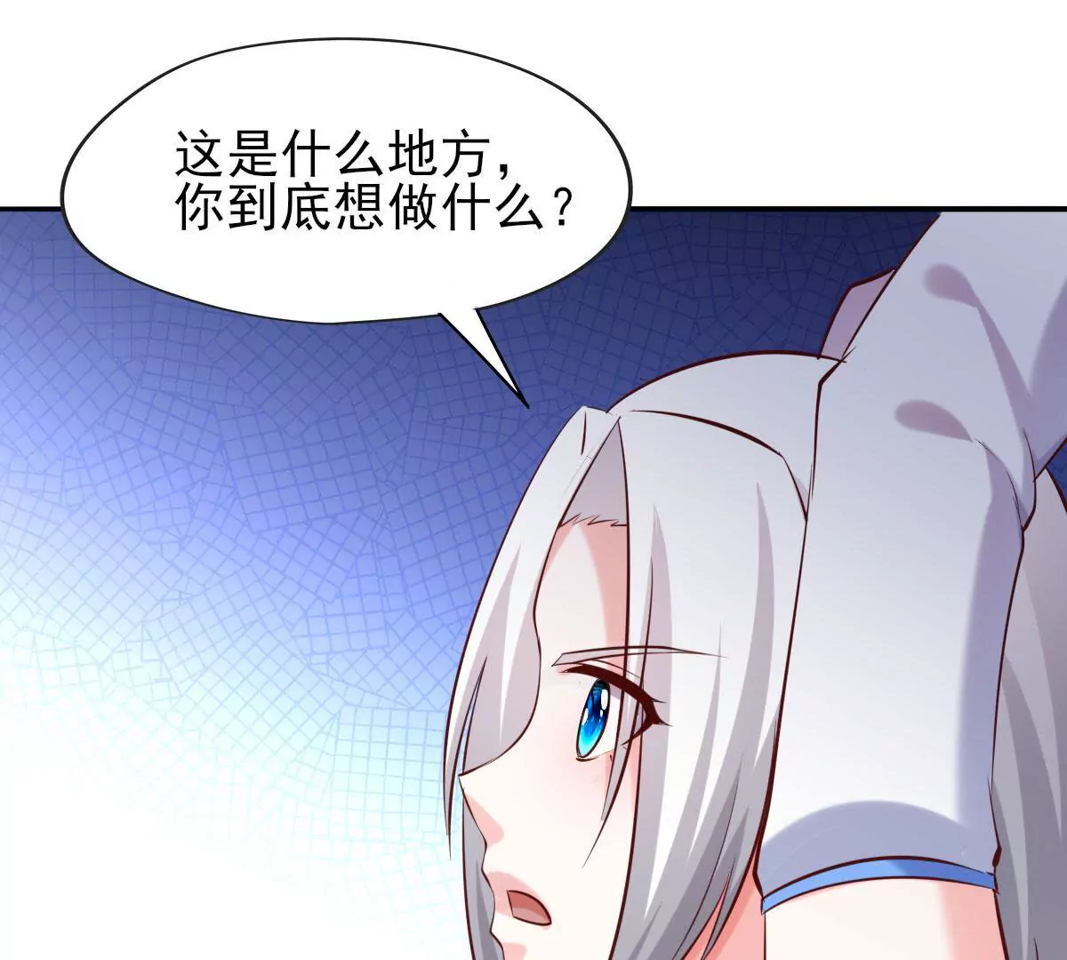 《在玄幻世界变成了一棵草？》第067话 你的身体是我的了 第29页