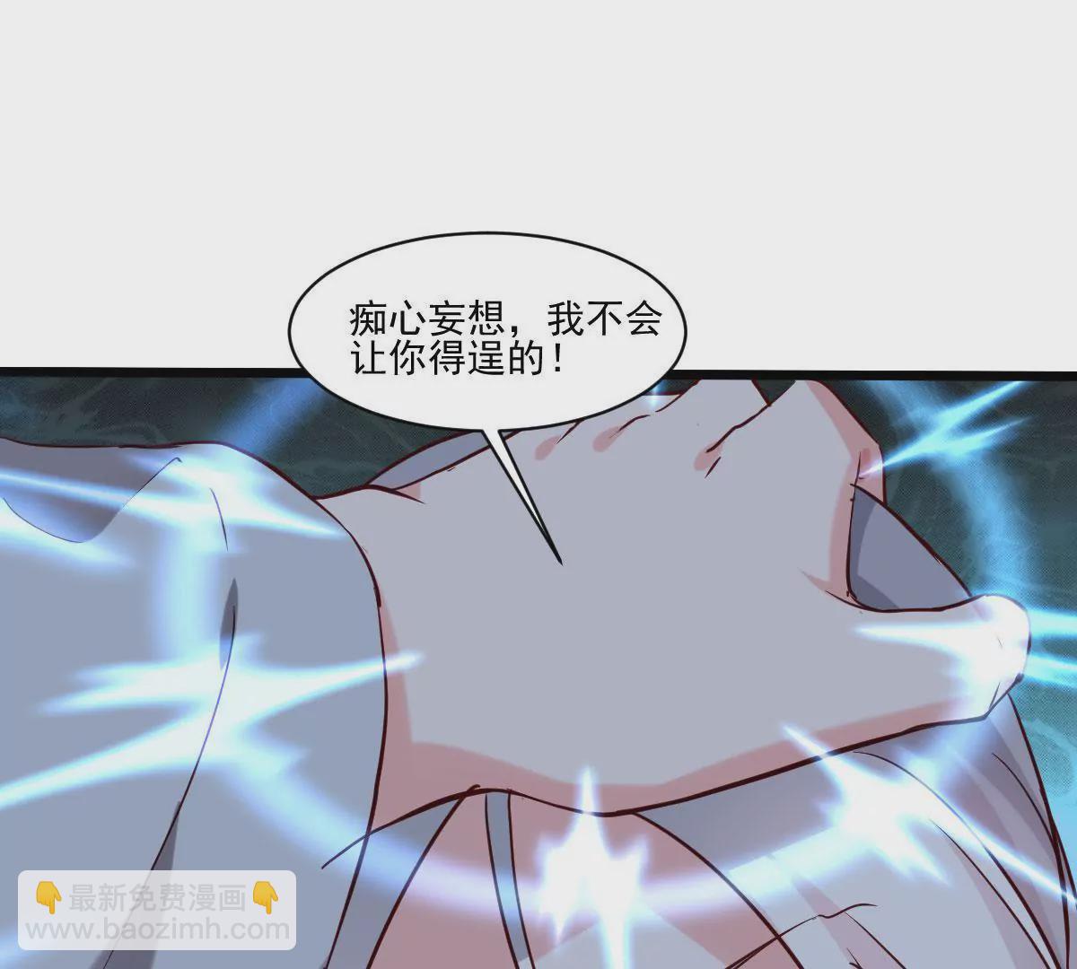 《在玄幻世界变成了一棵草？》第067话 你的身体是我的了 第37页