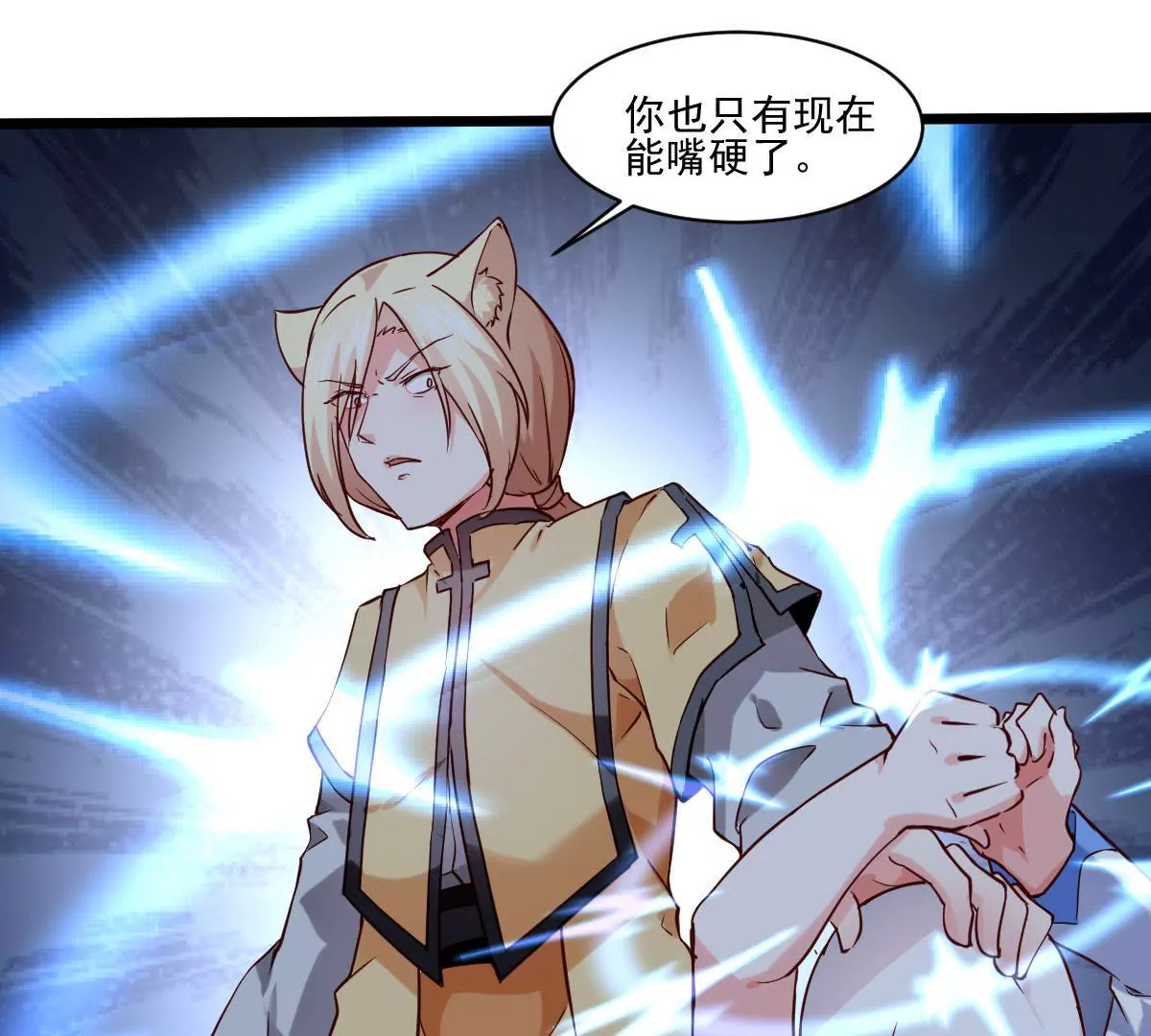 《在玄幻世界变成了一棵草？》第067话 你的身体是我的了 第39页