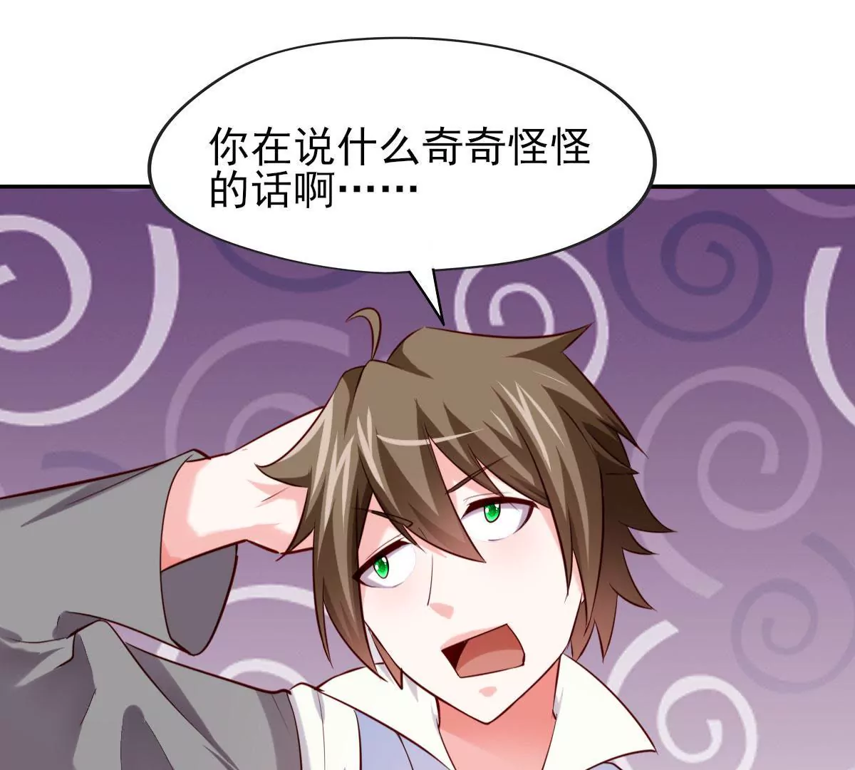 《在玄幻世界变成了一棵草？》第067话 你的身体是我的了 第3页