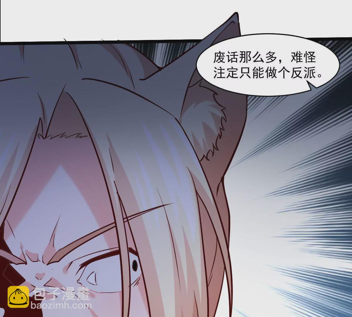 《在玄幻世界变成了一棵草？》第067话 你的身体是我的了 第41页