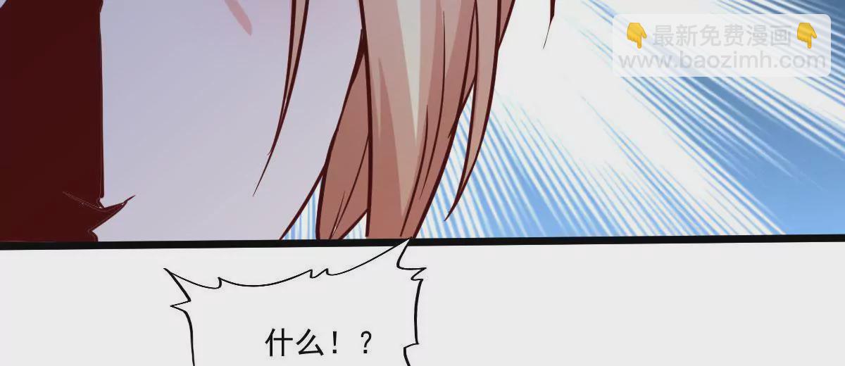 《在玄幻世界变成了一棵草？》第067话 你的身体是我的了 第42页