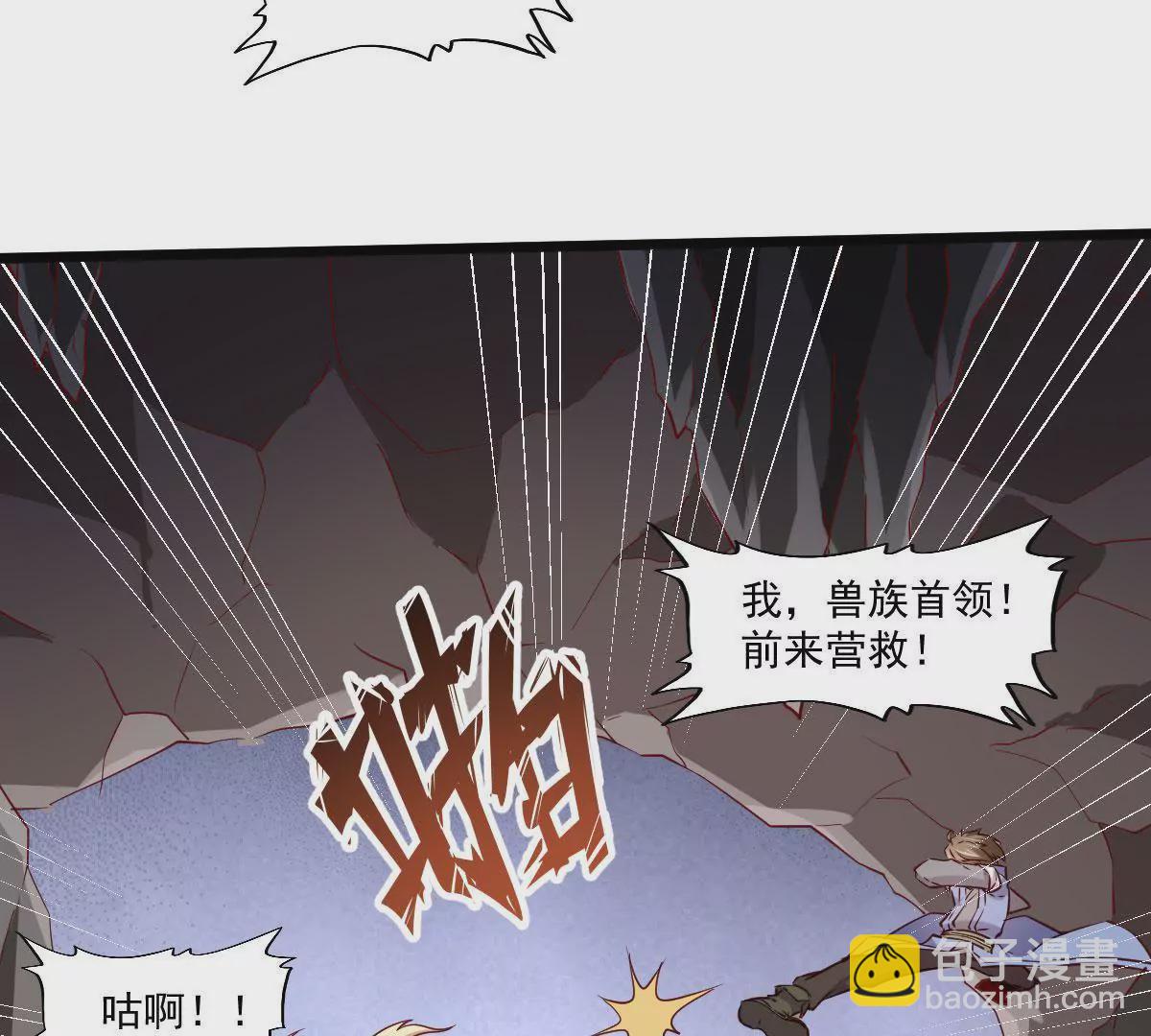 《在玄幻世界变成了一棵草？》第067话 你的身体是我的了 第43页