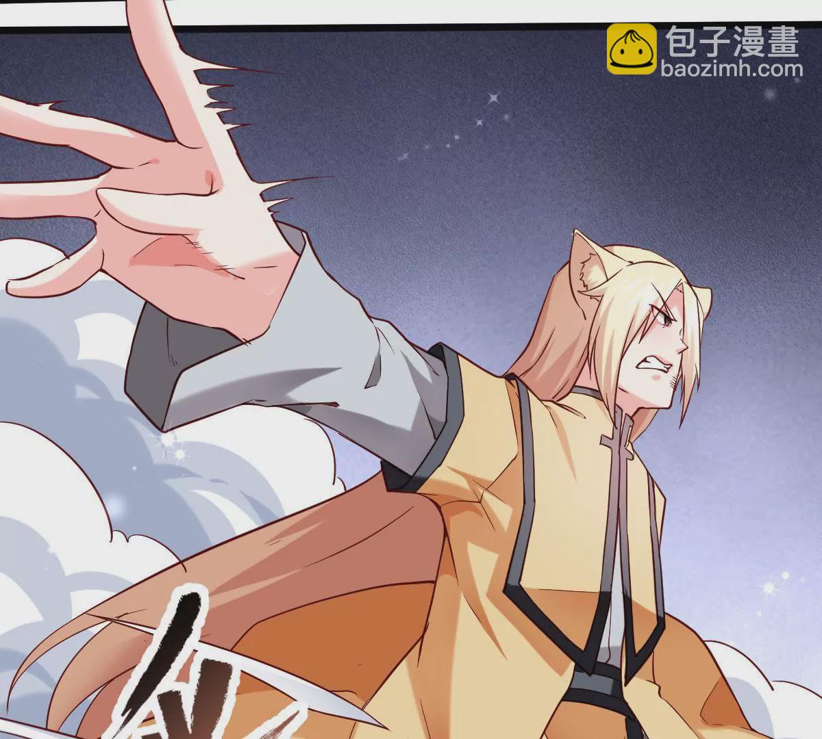 《在玄幻世界变成了一棵草？》第067话 你的身体是我的了 第47页
