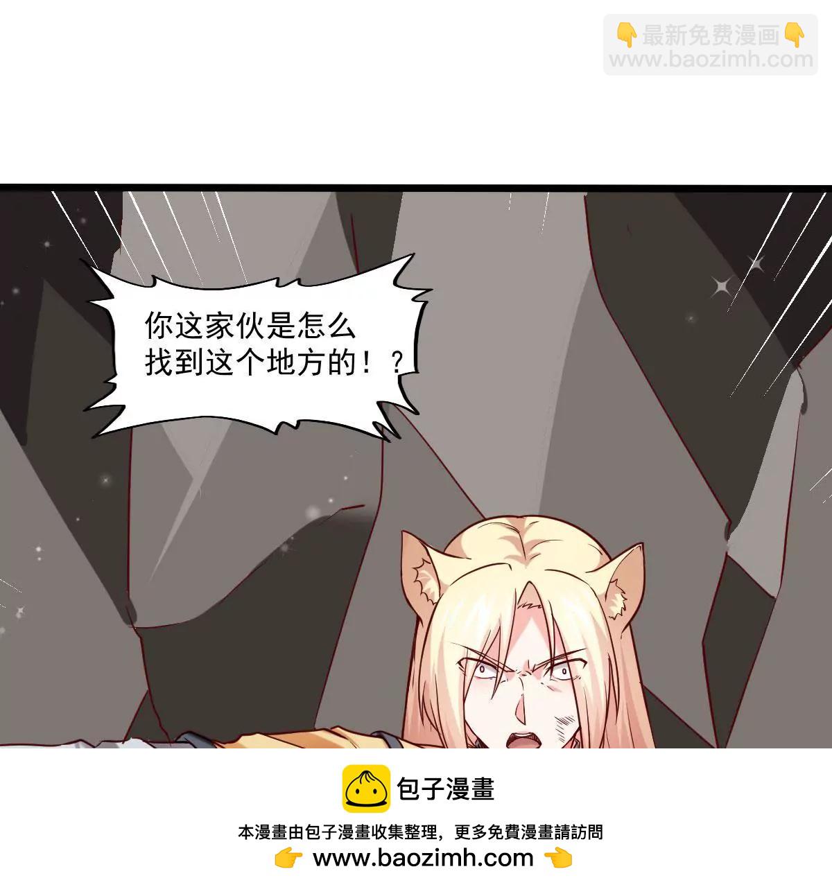 《在玄幻世界变成了一棵草？》第067话 你的身体是我的了 第50页
