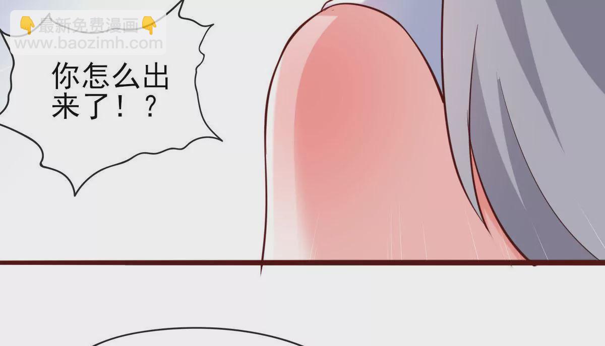 《在玄幻世界变成了一棵草？》第066话有话好好说 第16页