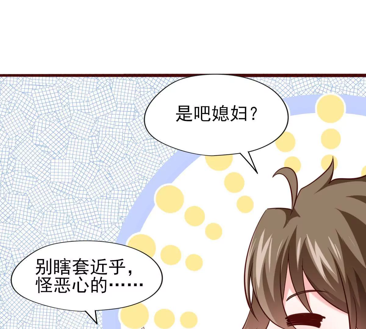 《在玄幻世界变成了一棵草？》第066话有话好好说 第19页