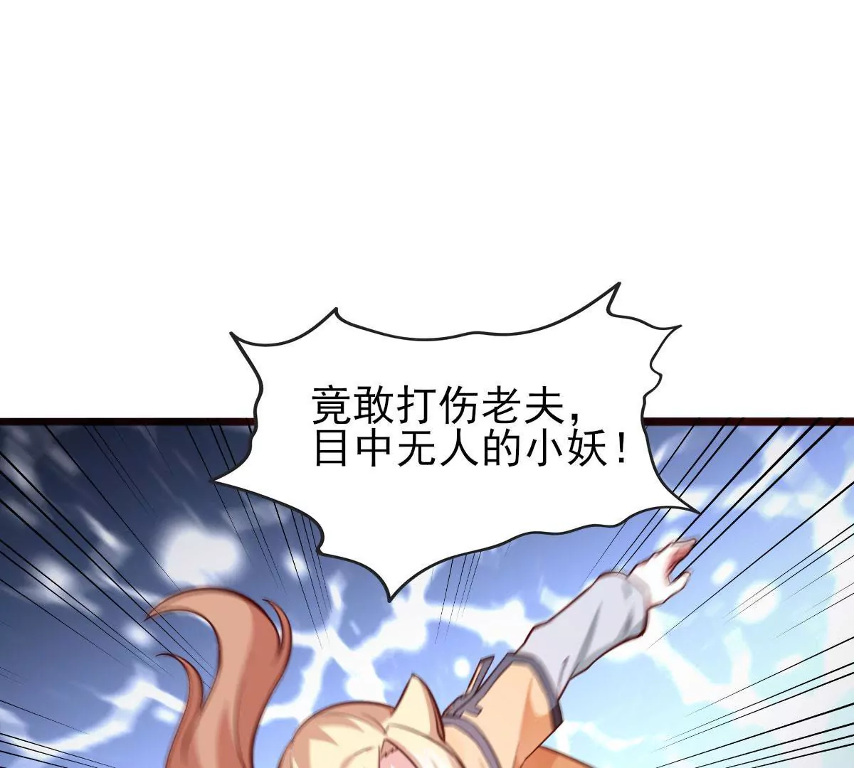 《在玄幻世界变成了一棵草？》第066话有话好好说 第21页