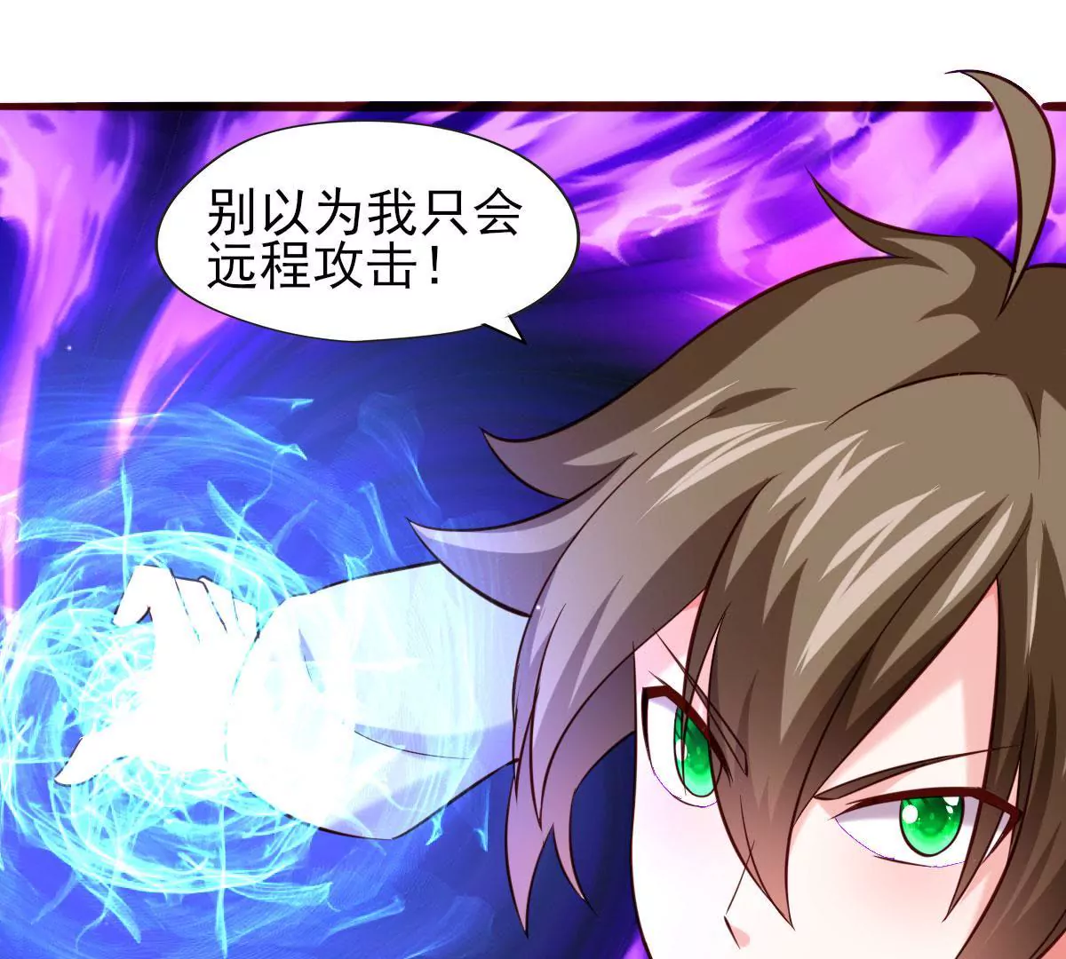 《在玄幻世界变成了一棵草？》第066话有话好好说 第23页