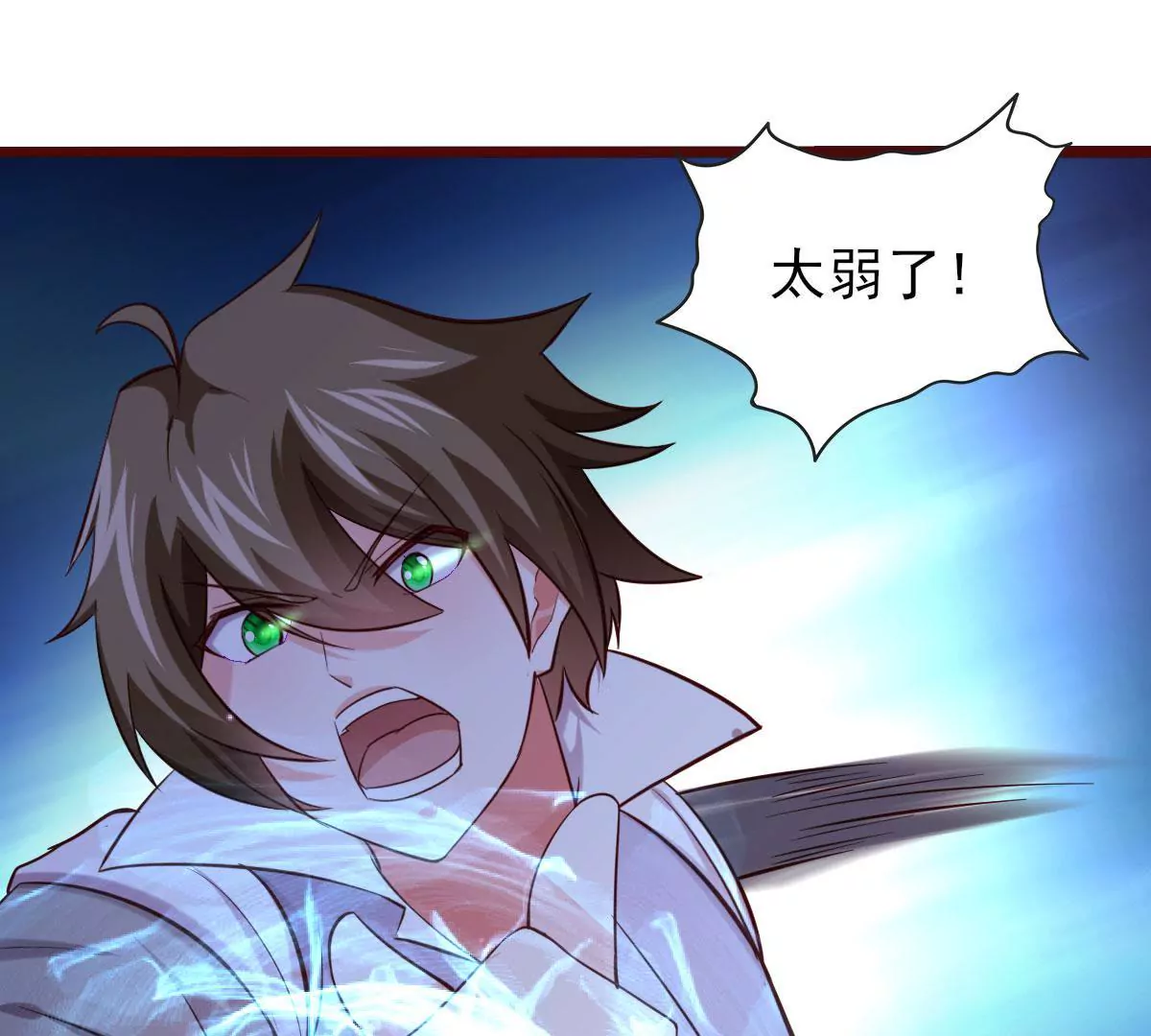 《在玄幻世界变成了一棵草？》第066话有话好好说 第31页