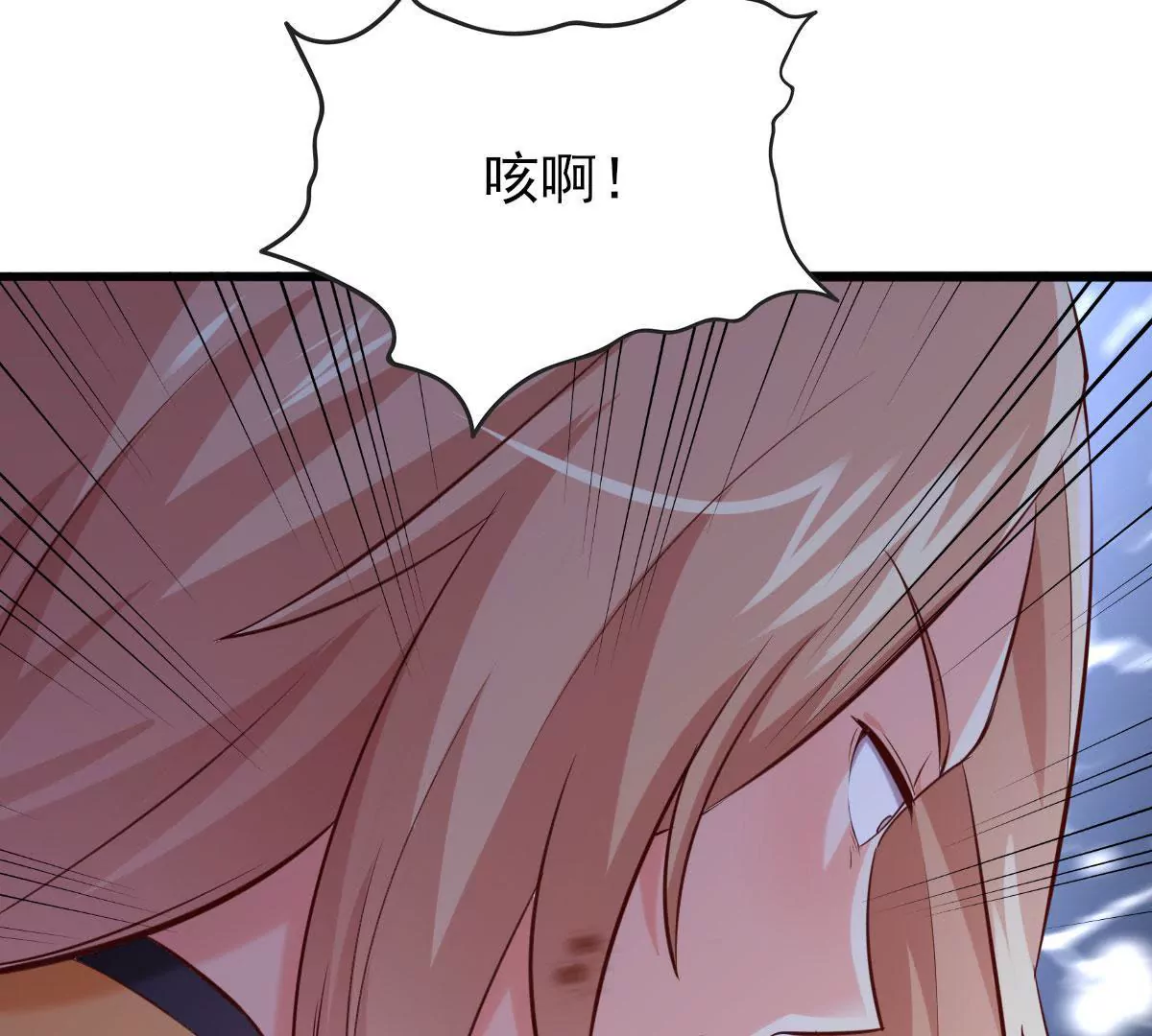 《在玄幻世界变成了一棵草？》第066话有话好好说 第37页