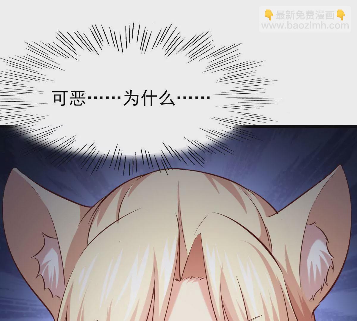 《在玄幻世界变成了一棵草？》第066话有话好好说 第39页