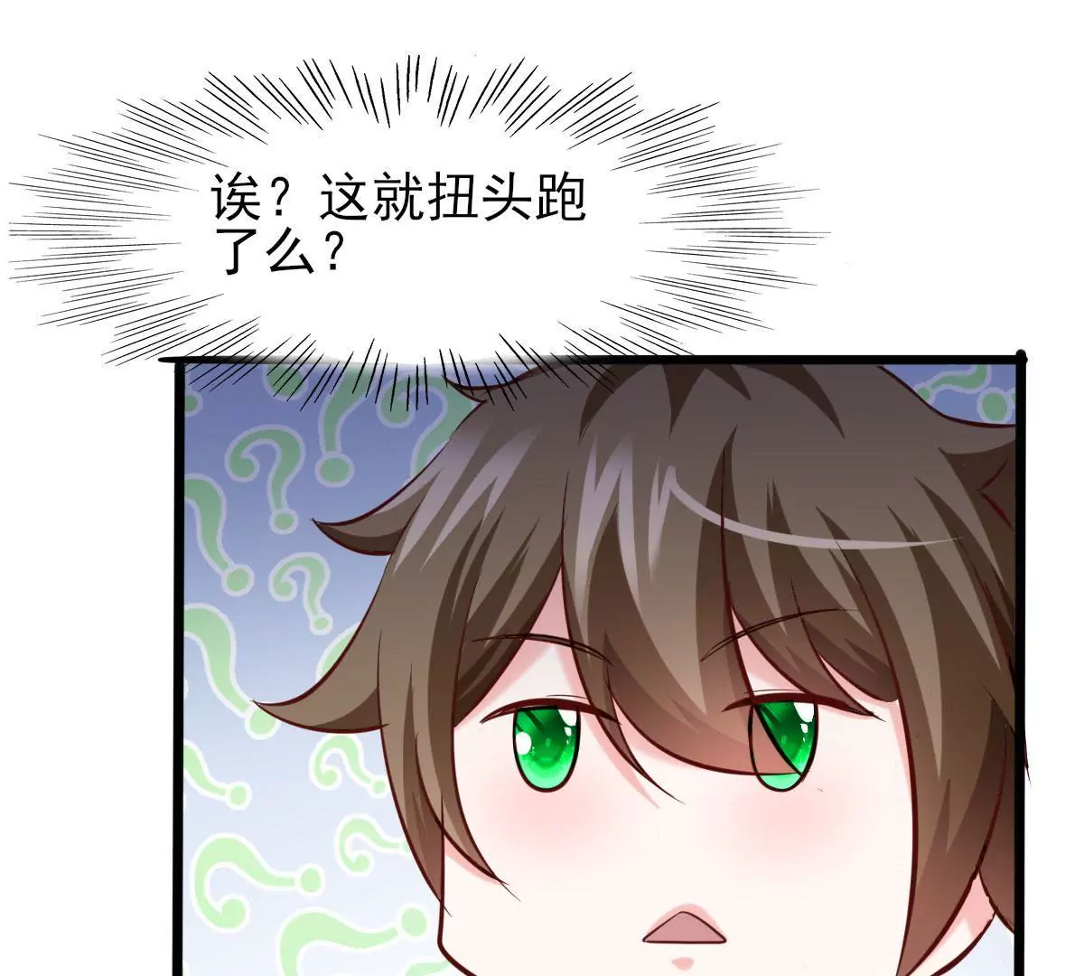 《在玄幻世界变成了一棵草？》第066话有话好好说 第45页