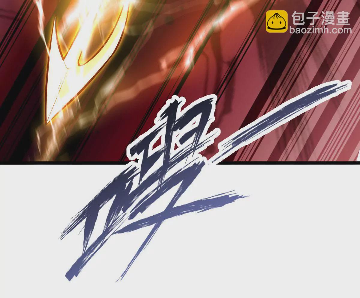 《在玄幻世界变成了一棵草？》第066话有话好好说 第4页