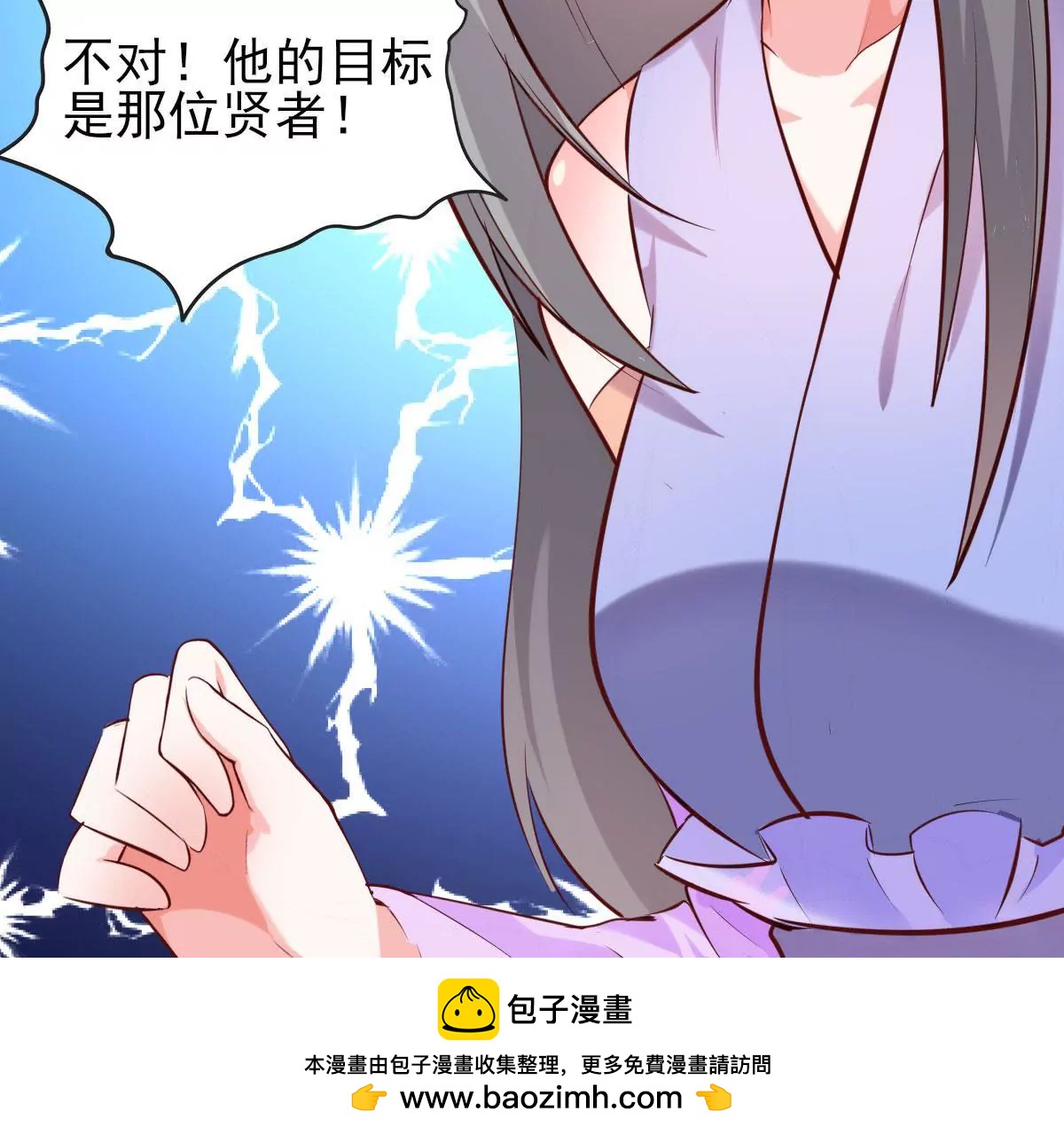 《在玄幻世界变成了一棵草？》第066话有话好好说 第50页