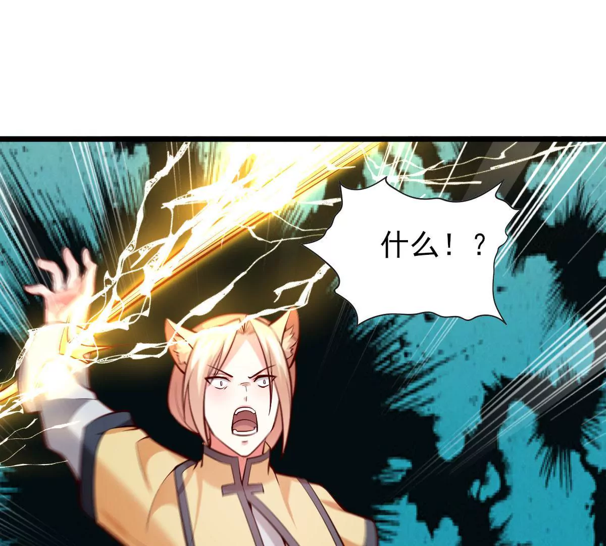 《在玄幻世界变成了一棵草？》第066话有话好好说 第5页