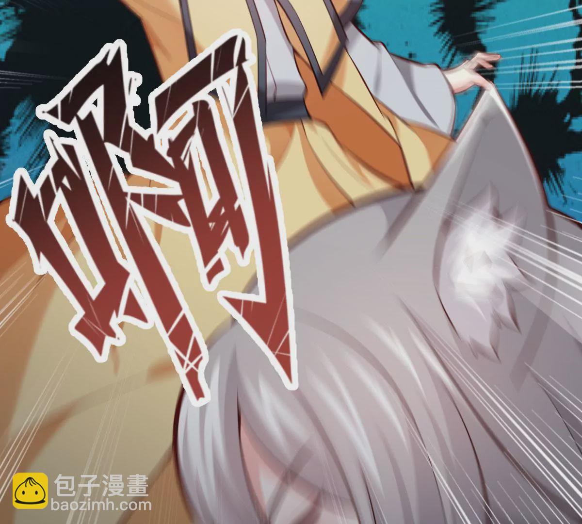 《在玄幻世界变成了一棵草？》第066话有话好好说 第6页