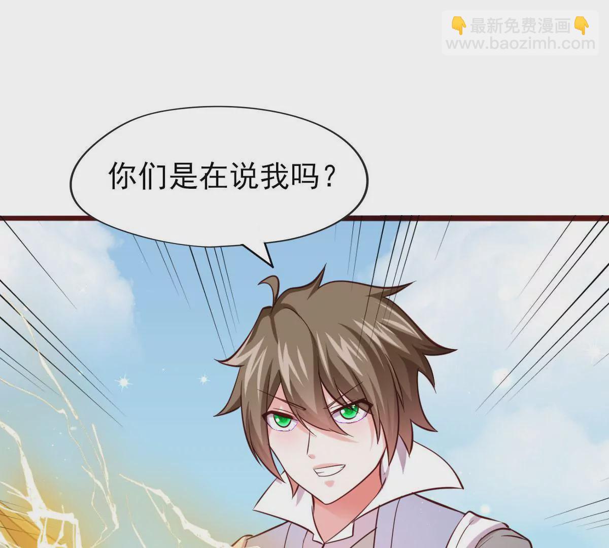 《在玄幻世界变成了一棵草？》第066话有话好好说 第9页