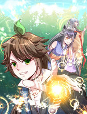 《在玄幻世界变成了一棵草？》漫画封面图 - tl漫画