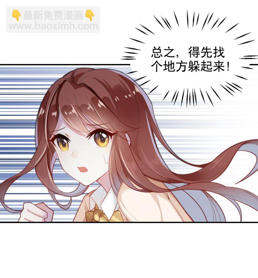 《你是我的猫薄荷》002 宠物？！ 第10页