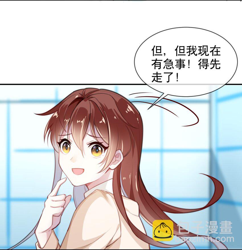 《你是我的猫薄荷》002 宠物？！ 第22页