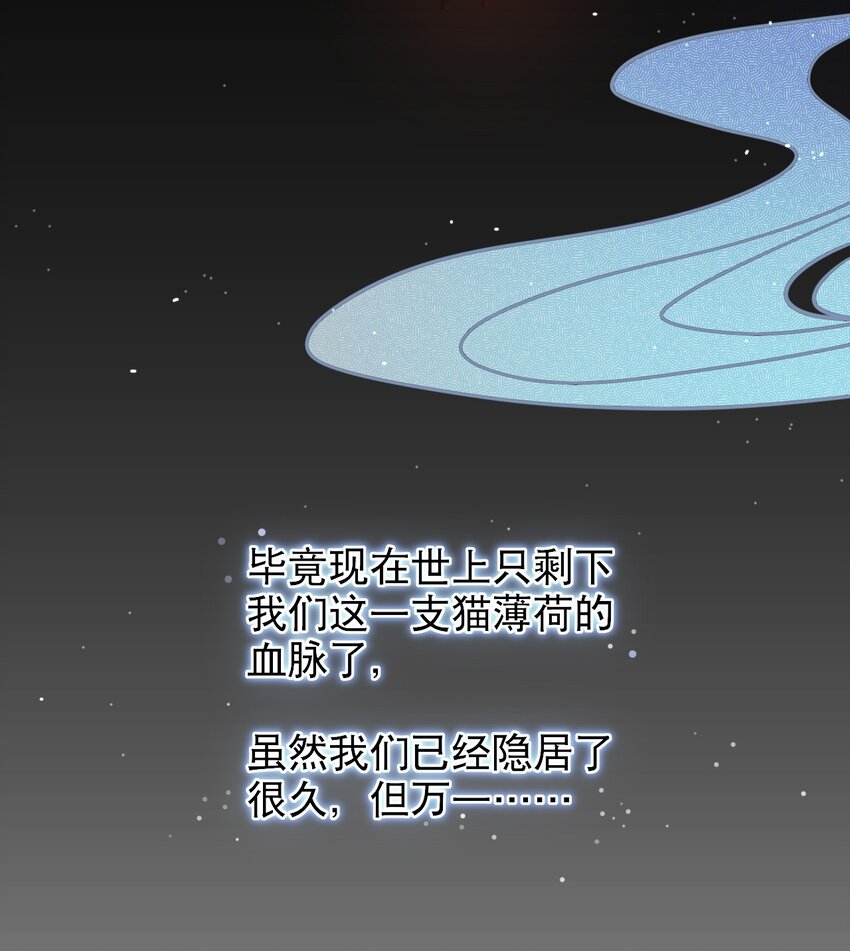 《你是我的猫薄荷》002 宠物？！ 第7页