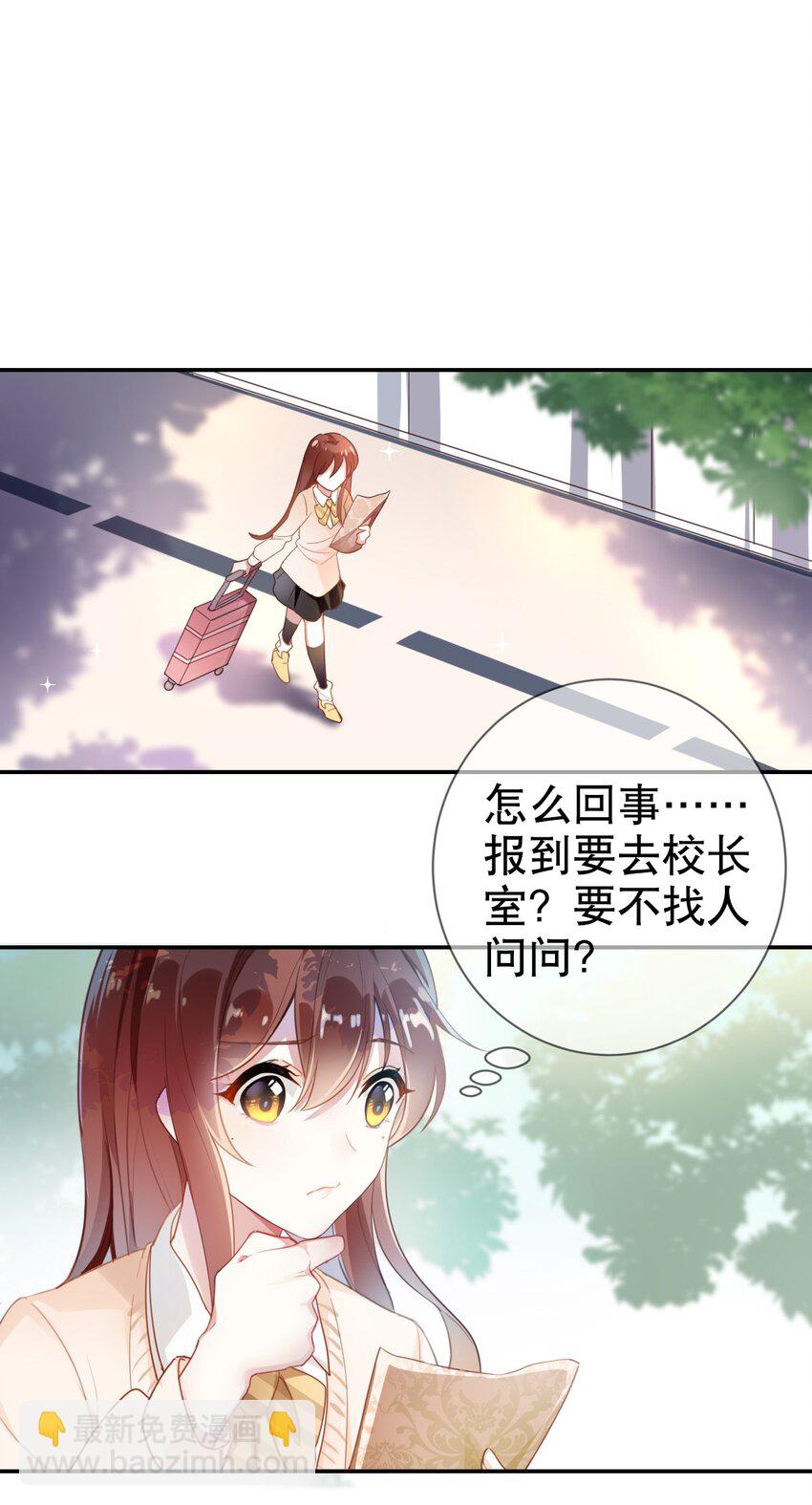 《你是我的猫薄荷》001 我是普通人……才怪！ 第13页