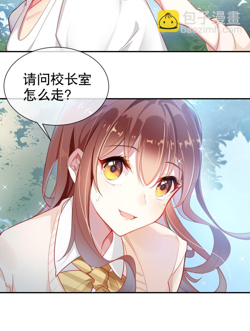 《你是我的猫薄荷》001 我是普通人……才怪！ 第16页