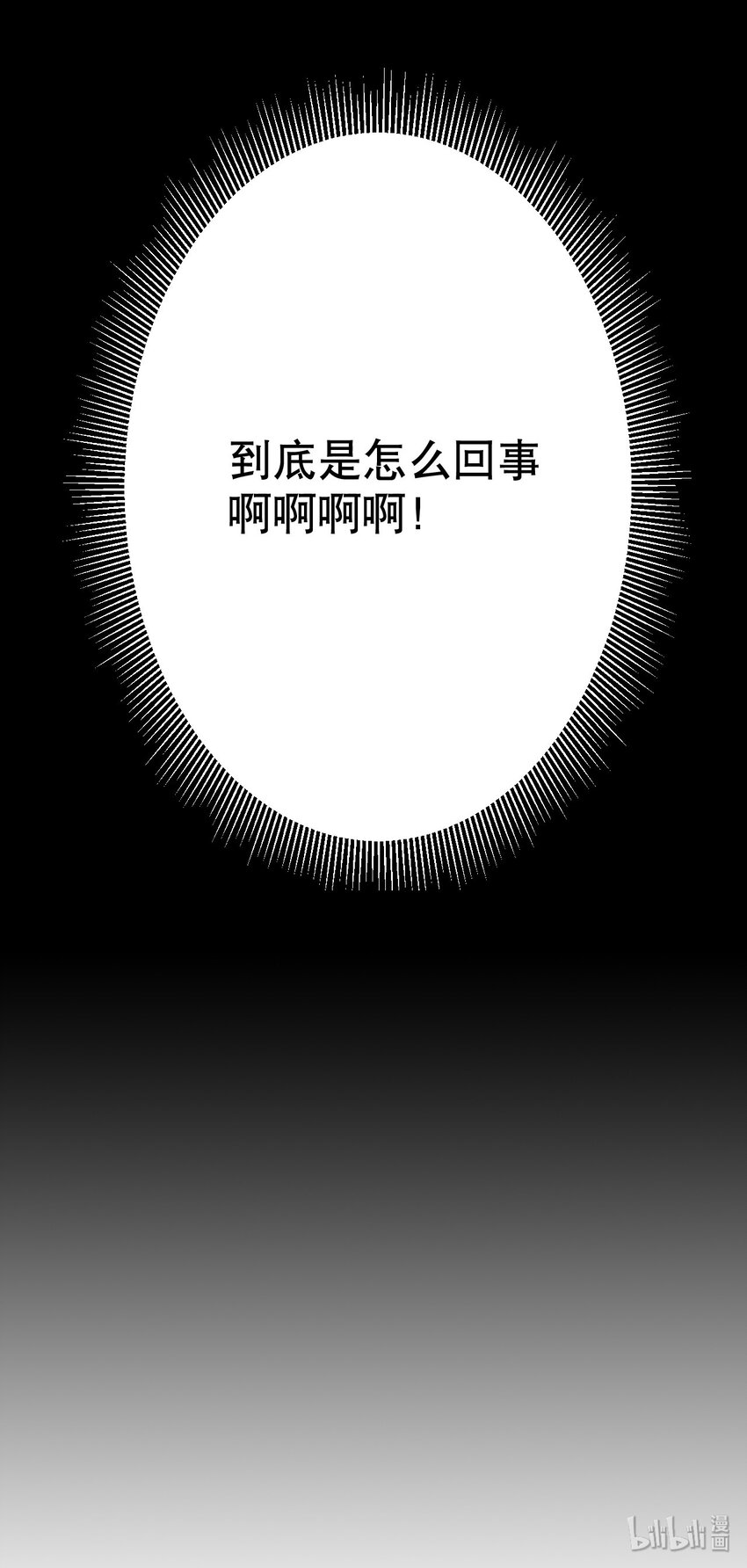 《你是我的猫薄荷》001 我是普通人……才怪！ 第4页
