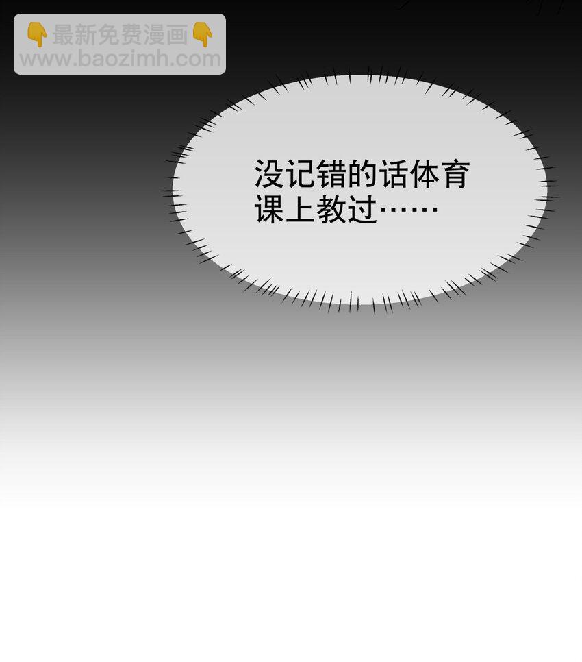《你是我的猫薄荷》003 煺学警告！ 第11页