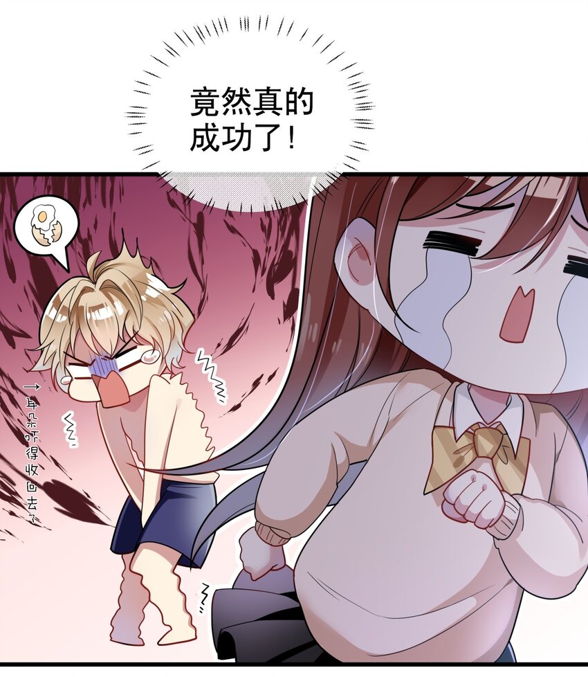 《你是我的猫薄荷》003 煺学警告！ 第15页