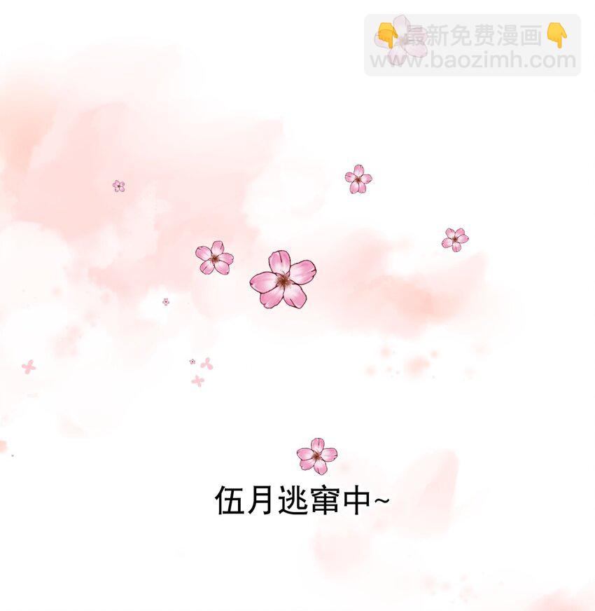 《你是我的猫薄荷》003 煺学警告！ 第16页