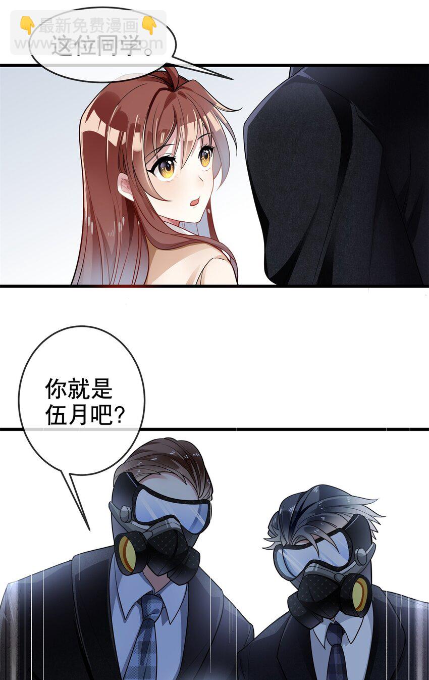 《你是我的猫薄荷》003 煺学警告！ 第19页