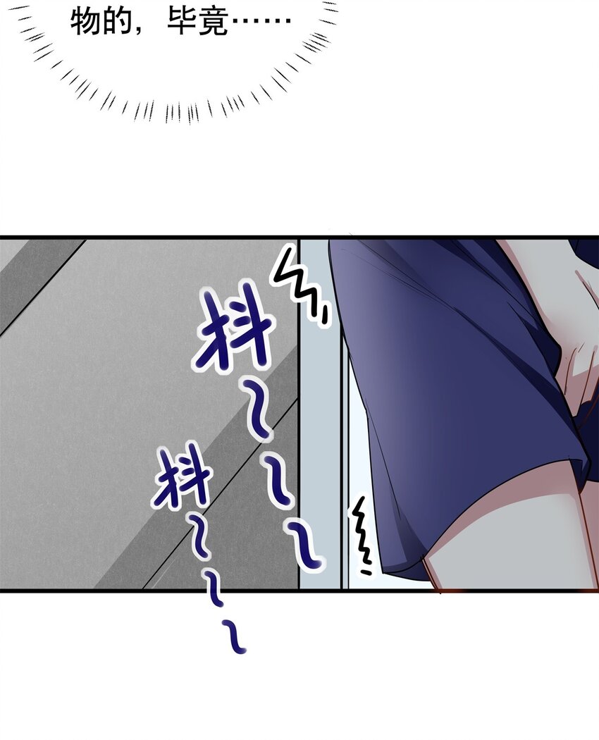 《你是我的猫薄荷》003 煺学警告！ 第22页
