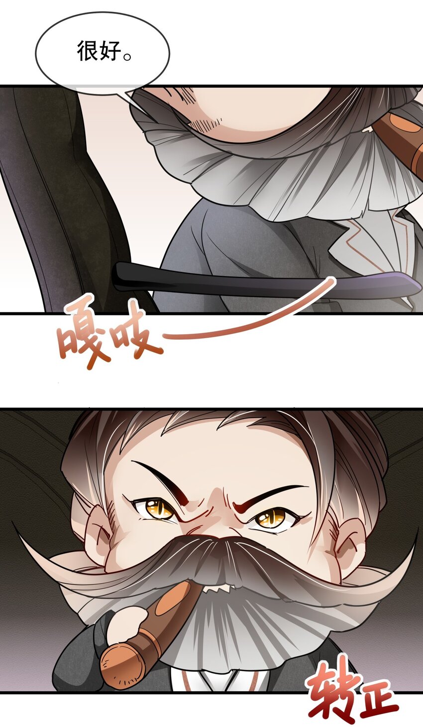 《你是我的猫薄荷》003 煺学警告！ 第24页